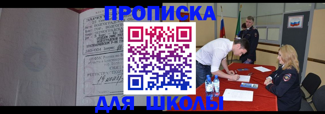 прописка гарантия в Борисоглебске