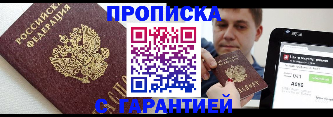 регистрация в Борисоглебске