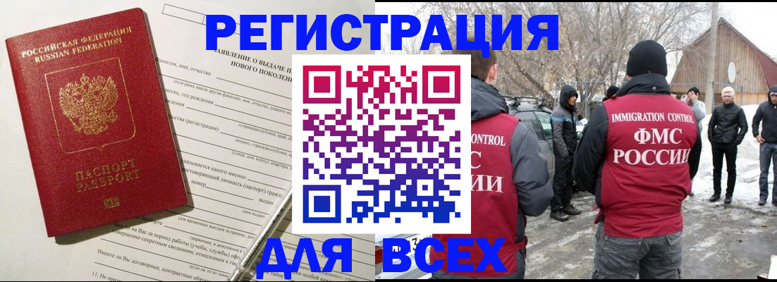 временная регистрация гарантия в Борисоглебске