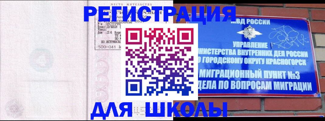 временная регистрация надежно в Борисоглебске
